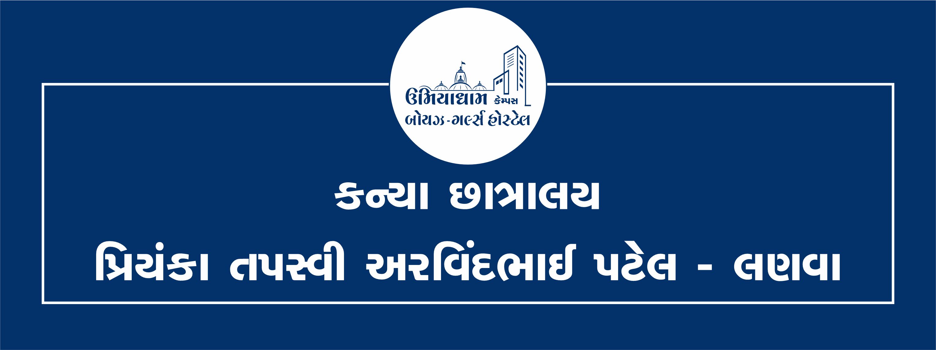 Girls Hostel