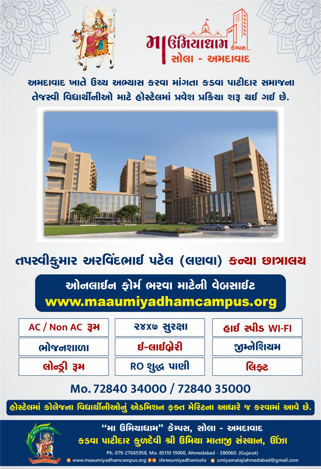 Admission Popup